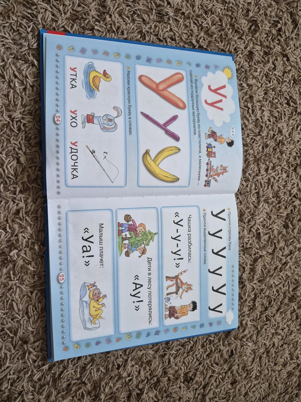 Russian ALPHABET ✨️🪆✨️Азбука для малышей